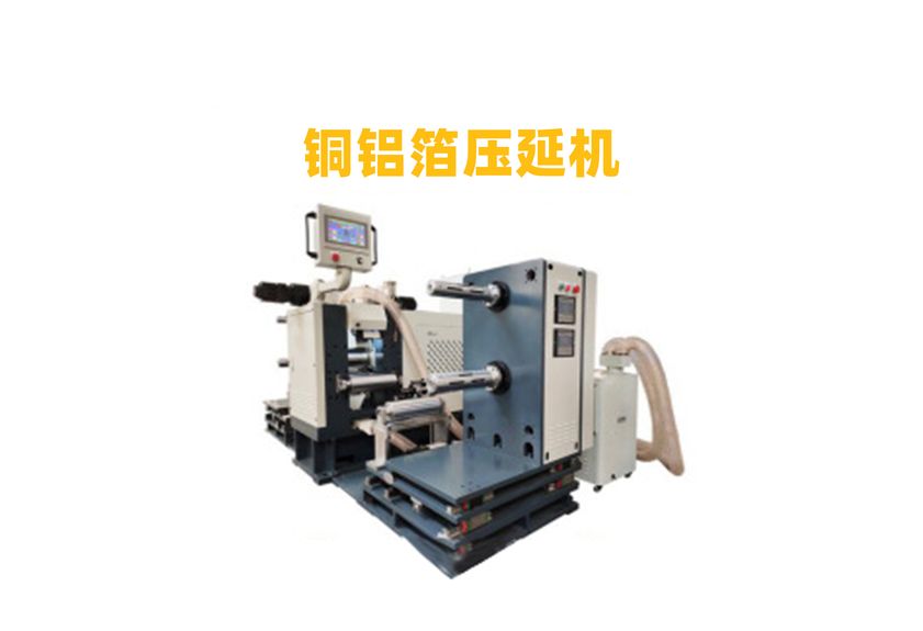 廣東利拿實業的橡膠五輥壓延機